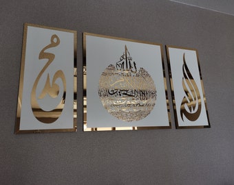 Set of 3 Islamic Wall Art: Ayatul Kursi, Allah, Mohammad(pbuh)