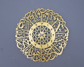 Gold Metal Surah Al Ikhlas Wall Clock, Metal Wall Clock, Islamic Calligraphy, Islamic Gifts, Eid Gift, Ramadan Decor, Islamic Metal Clock