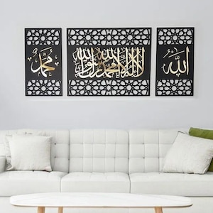 Handgemachte Islamische Wandkunst: Erstes Kalima, Allah, Mohammad Holzdekor-Set