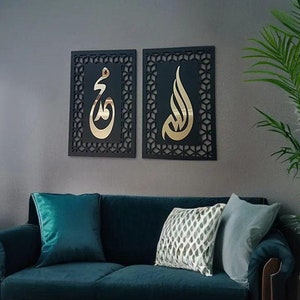 Allah(swt) , Mohammad (pbuh), Islamic wall art,islamic gifts, islamic home decor, housewarming gifts, muslim gifts, eid gifts, ramadan,AWA6