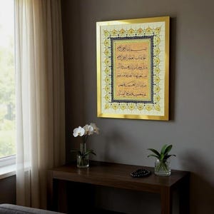 Surah Fatiha Islamic Wall Art: Arabic Calligraphy, Muslim Home Decor