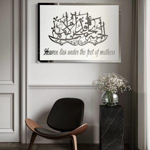 Mother's Day Islamic Gift- Hadith,Heaven lies under the feet of mothers,Mother's Day Gift-Gifts for Mom-Gifts for Grandma-Mother's Day Gifts