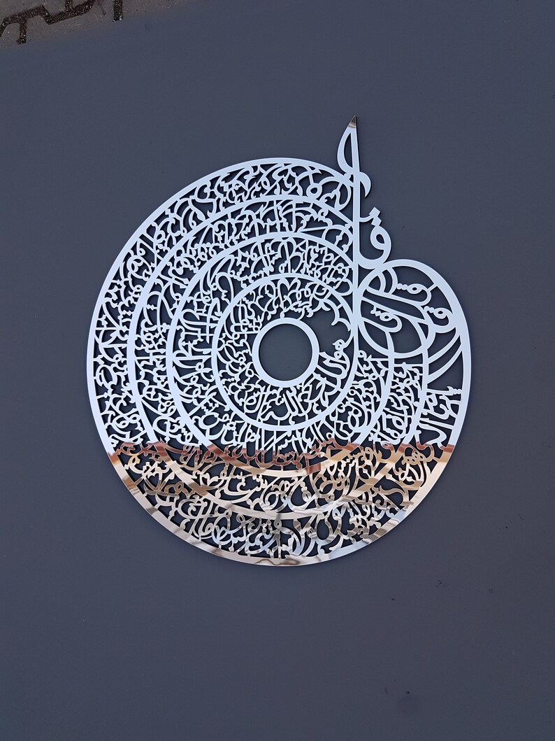 4qul Surah Islamic Wall Art Islamic Wood Wall Art Eid Etsy