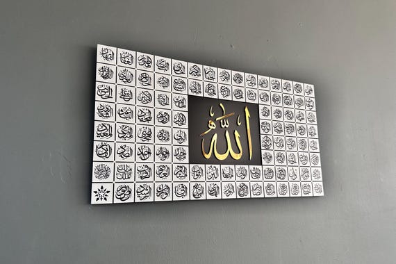 Asmaul Husna Islamic Wall Art: 99 Names of Allah, Ramadan Eid Muslim Gift