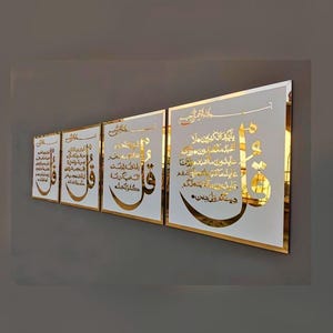 4Qul Surah Islamic Wall Art: Gold Acrylic & Wood, Set of 4