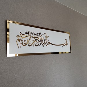 Bismillah Islamic Wall Art: Wood & Acrylic, Eid Gift