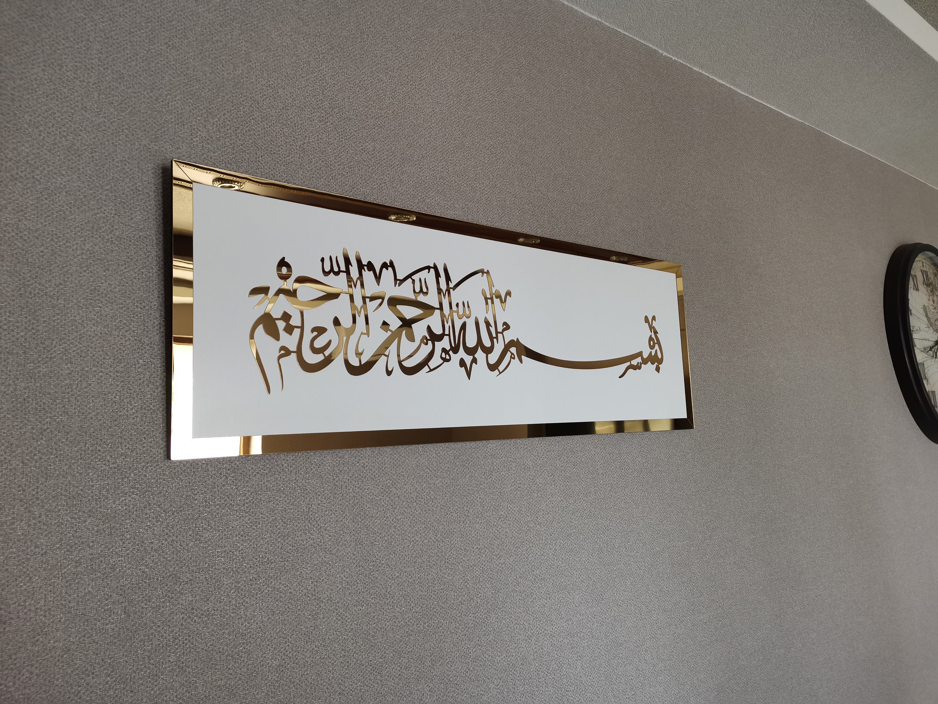 Bismillah Islamic Wall Art: Wood & Acrylic, Eid Gift