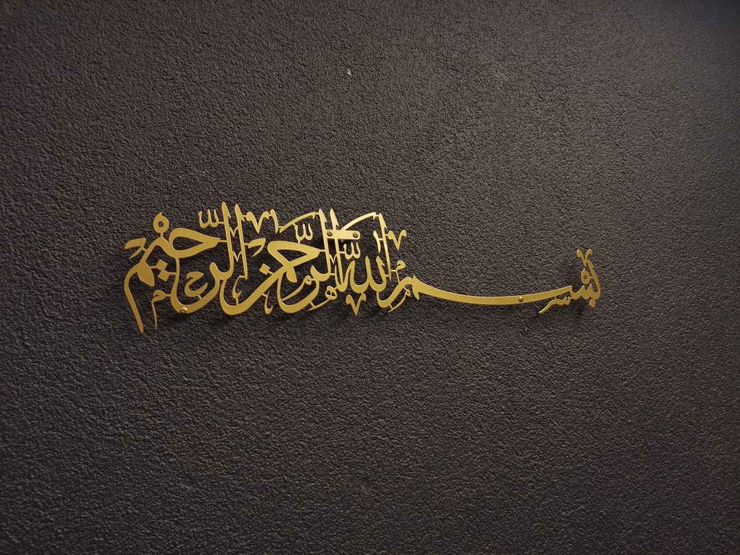 Metal Bismillah Wall Art: Arabic Calligraphy, Islamic Home Decor - Etsy