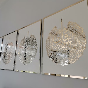 4Qul Surah Islamic Wall Art: Mirror Acrylic & Wood, Set of 4