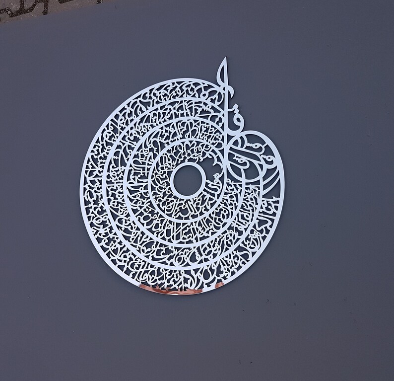 4qul Surah Islamic Wall Art Islamic Wood Wall Art Eid Etsy