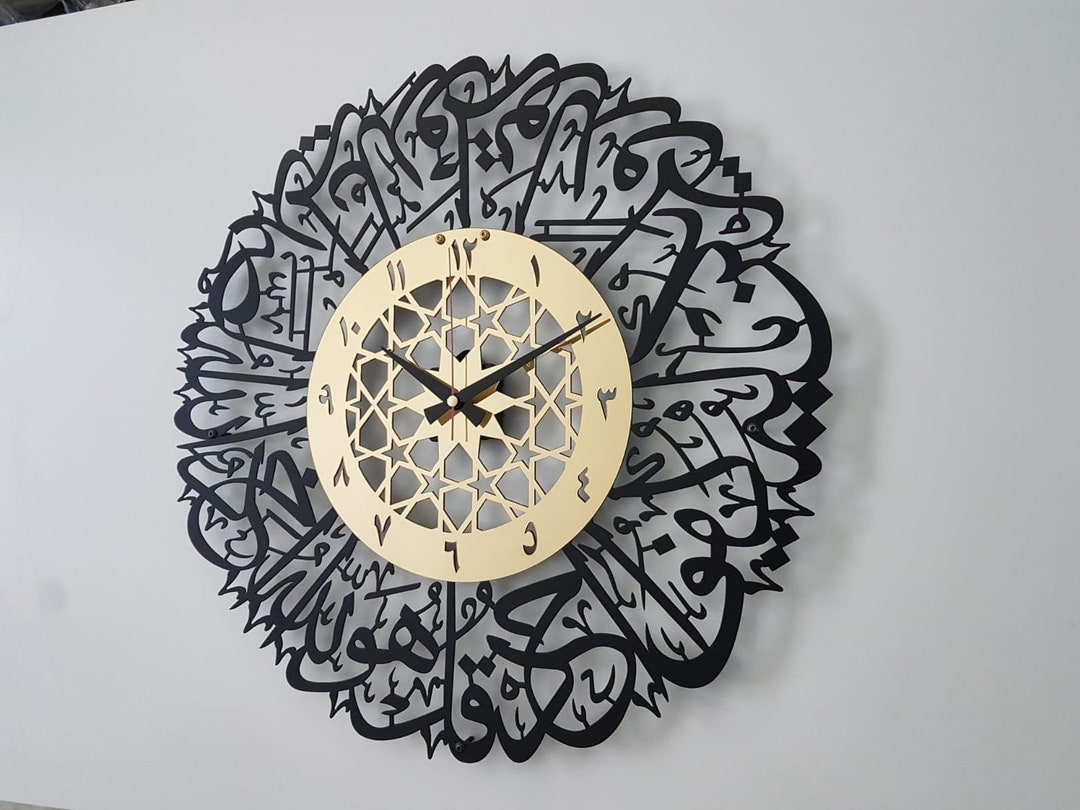 Metal Surah Al Ikhlas Wall Clock, Large Metal Wall Clock, Islamic