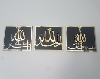 Set of 3 Islamic Wall Art: Wood & Acrylic, Subhanallah Alhamdulillah AllahuAkbar