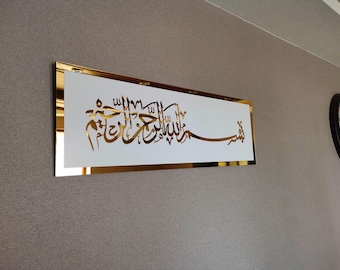 Bismillah Islamic Wall Art: Wood & Gold Acrylic, Muslim Home Decor
