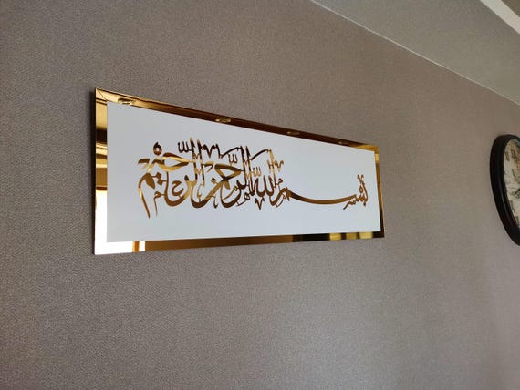 Bismillah Islamic Wall Art: Wood & Acrylic, Bismillah Islamic wall art,Islamic Home Decor, Muslim gift,Islamic wall decor,Housewarming gifts