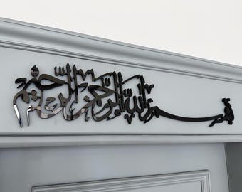 Islamitische muurkunst Bismillah: hout en acryl, Eid-cadeau