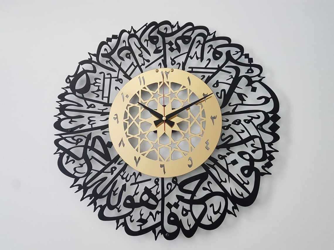 Metal Surah Al Ikhlas Wall Clock Large Metal Wall Clock Etsy