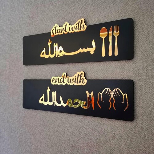 Tableau Mural Islamique Métal 'Commencez Par Bismillah, Finissez Par Alhamdulillah' - Neuf, Turquie