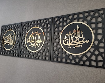 May include: Three black wooden wall decor panels with intricate geometric designs. Each panel features a gold circle with Arabic calligraphy in the center. The panels are perfect for adding a touch of Islamic art to any home.