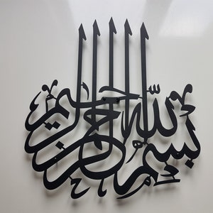 Basmala, Islamic Home Decor, Metal Islamic art, Islamic Calligraphy, Islamic Gifts, Eid Gift, Islamic Wall Art, muslim gifts, wall hangings