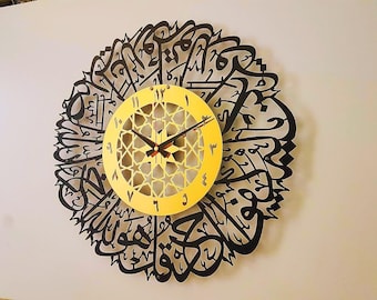 Metal Surah Al Ikhlas Wall Clock: Islamic Calligraphy Art, Eid Ramadan Decor
