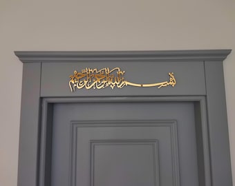 Wooden Bismillah Islamic Wall Art: Eid & Ramadan Decor