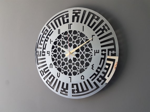 Kufic Calligraphy Wooden Wall Clock: Islamic Art, Kalima-i Tawhid