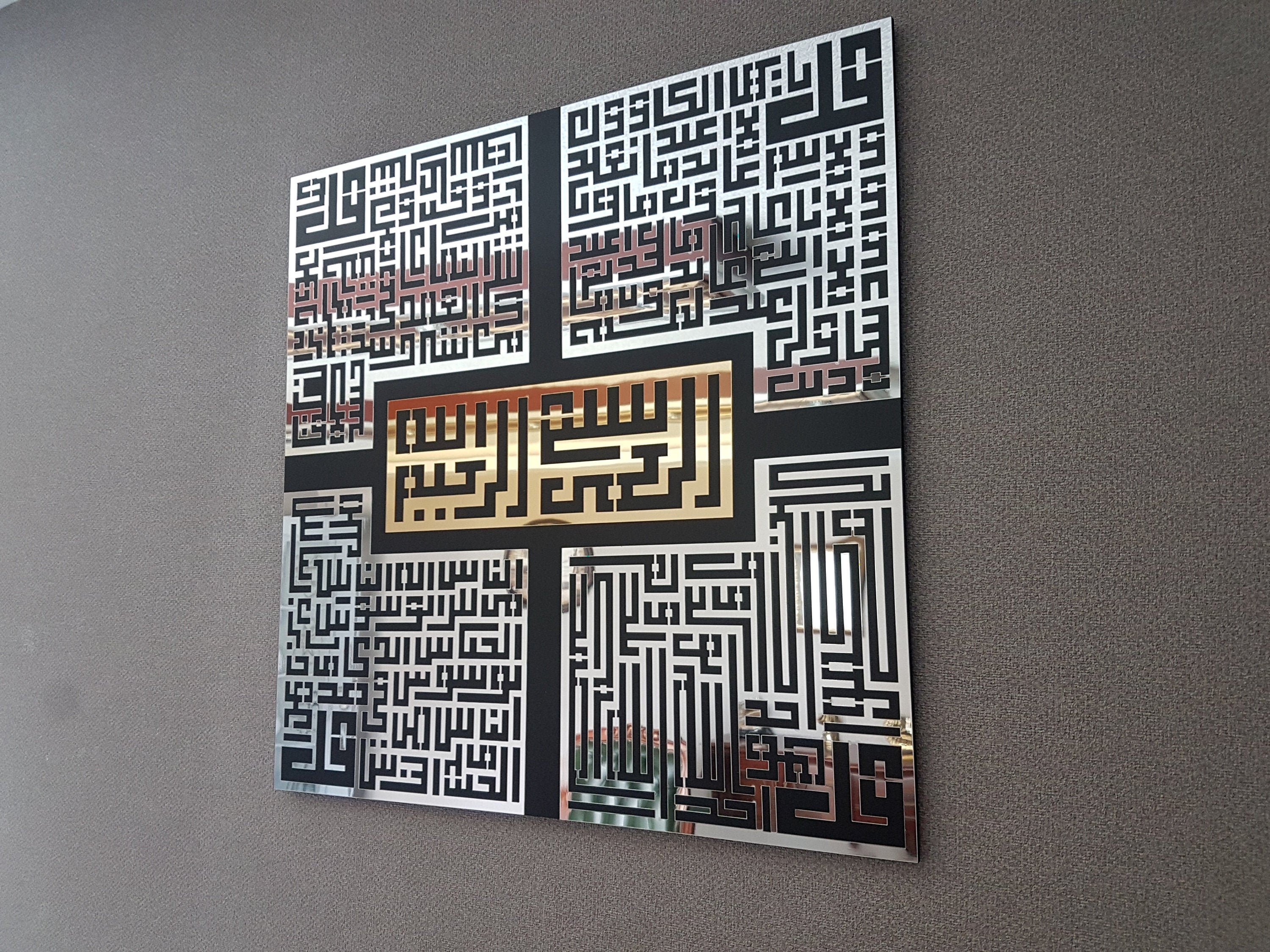 4 Quls and 99 Names Kufic Set Islamic Wall Art, Islamic Home Decor