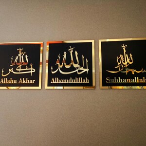 Islamic Wall Art Set: Subhanallah, Alhamdulillah, AllahuAkbar, Wood & Acrylic image 3