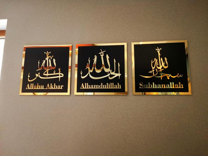 Islamic Wall Art Set: Subhanallah, Alhamdulillah, AllahuAkbar, Wood & Acrylic image 3