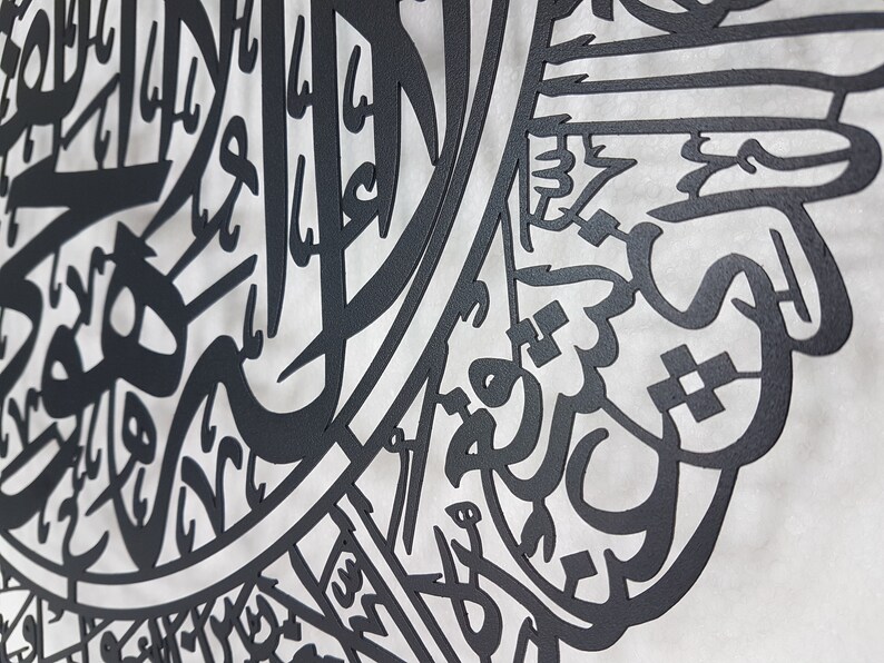 Ayatul Kursi Metal Ayatul Kursi Islamic Wall Art Islamic Etsy Canada