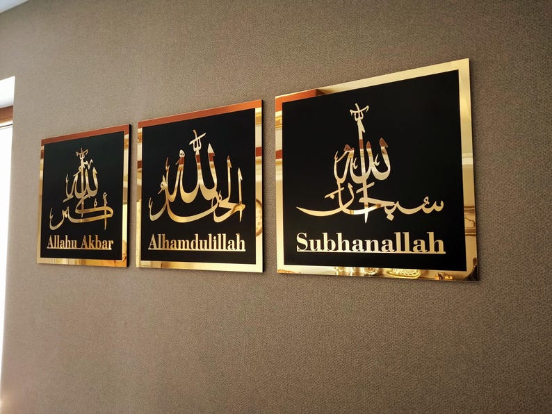 Islamic Wall Art Set: Subhanallah, Alhamdulillah, AllahuAkbar, Wood & Acrylic image 4
