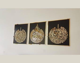 Set of 3 Ayatul Kursi Arabic Calligraphy: Wooden Islamic Wall Art