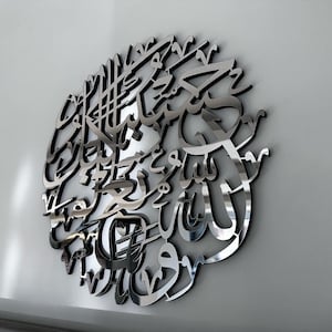 Hasbunallahi Wa Nimal Wakeel Wall Art, Islamic Wall Art, Housewarming Gift, Ramadan Decoration, Muslim Gift, Eid Gift, Islamic Wall Decor