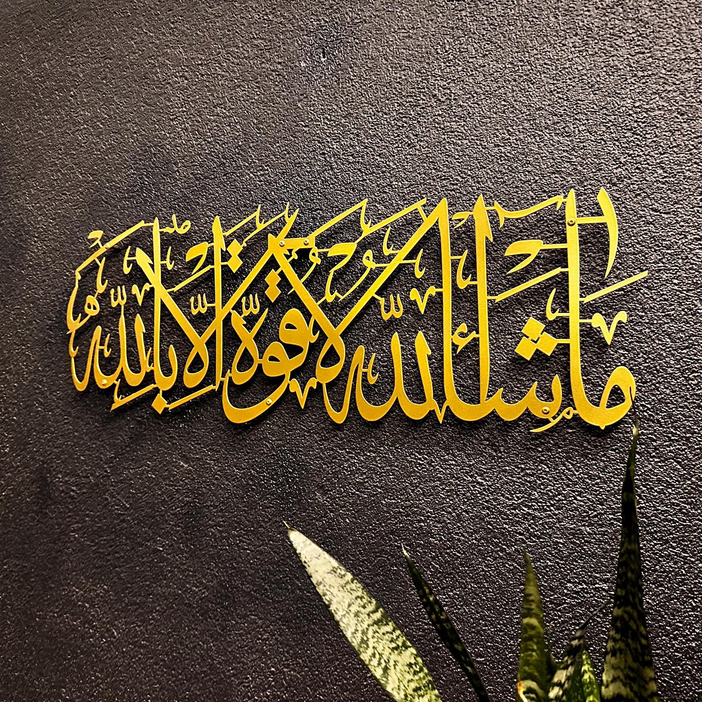 Mashallah La Quwwata Illa Billah, Metal Islamic Wall Art, Housewarming Gift, Muslim Gift, Ramadan Decoration, Islamic Gift, Mashallah