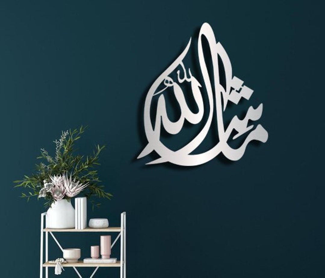 Mashallah Wall Art, Islamic Wall Art, Islamic Home Decor, Islamic Gift, Ramadan Decor