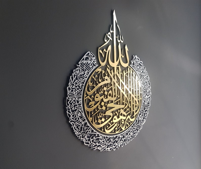 Ayatul Kursi Wooden Large Gold Ayatul Kursi Islamic Home - Etsy Canada