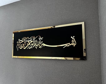 Bismillah Islamic Wall Art: Arabic Calligraphy, Muslim Home Decor