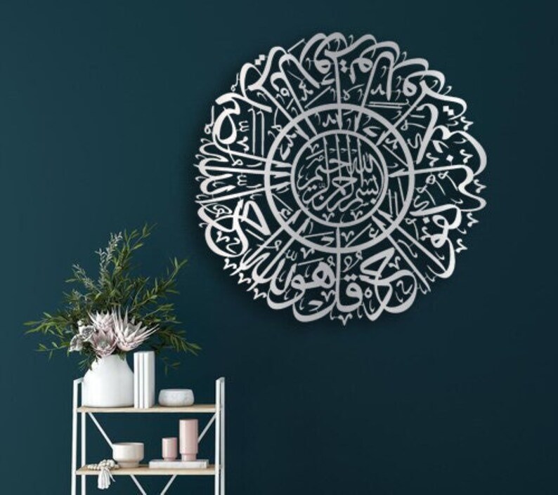 Surah Al Ikhlas Metal Wall Art Islamic Wall Art Islamic Home Etsy