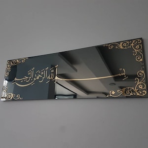 Bismillah Mirror Islamic Wall Art: Laser Cut Acrylic Decor