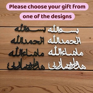 May include: Wooden surface with several Arabic calligraphy designs in black and white. The text at the top says "Please choose your gift from one of the designs."