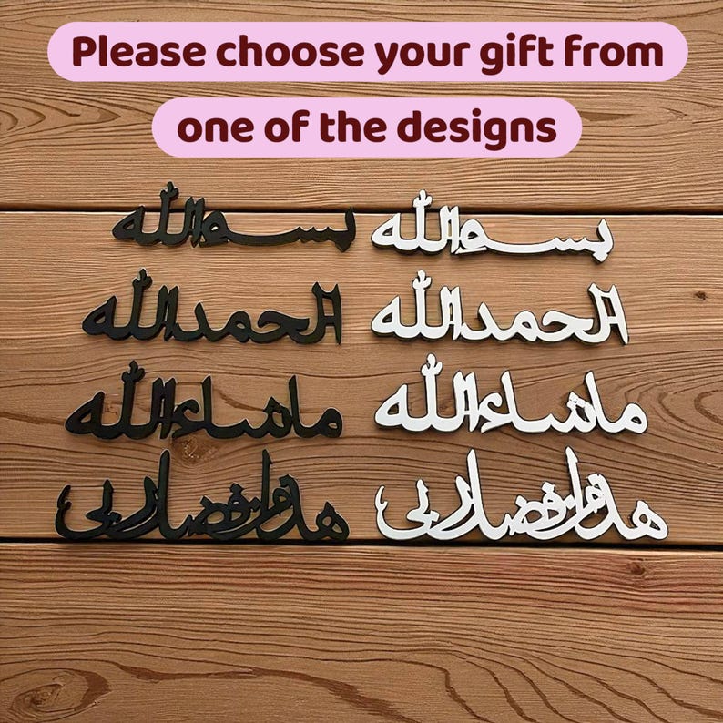 May include: Wooden surface with several Arabic calligraphy designs in black and white. The text at the top says "Please choose your gift from one of the designs."