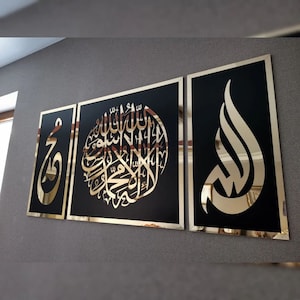 First Kalima Islamic Wall Art, Arabic Wall Art, Arabic Calligraphy, Islamic Home Decor,Muslim Gifts,First Kalima, Allah(swt),Mohammad (pbuh)