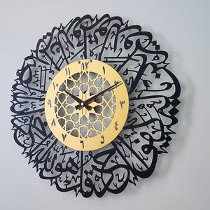Metal Surah Al Ikhlas Wall Clock: Islamic Calligraphy, Eid Gift