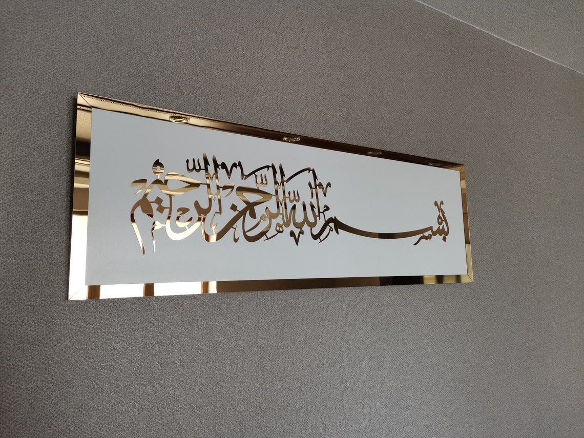 Bismillah Wall Art Islamic Wall Art Islamic Home Decor - Etsy Australia
