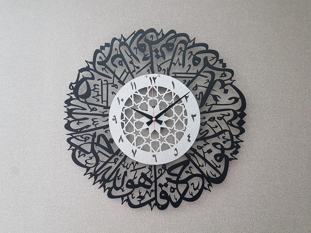 Metal Surah Al Ikhlas Wall Clock, Large Metal Wall Clock, Islamic