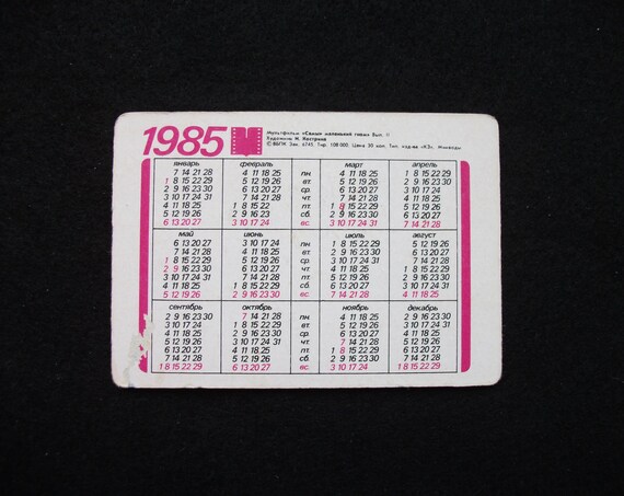 ヴィンテージ ステレオ 3D ポケットカレンダー ノーム 1985年代 ソ連