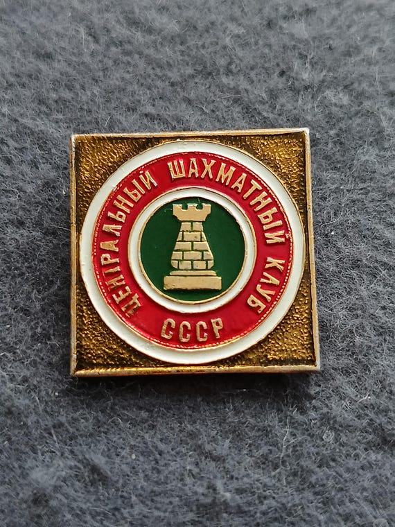 Rook Central Chess Club Chess Pieces Vintage Pin USSR
