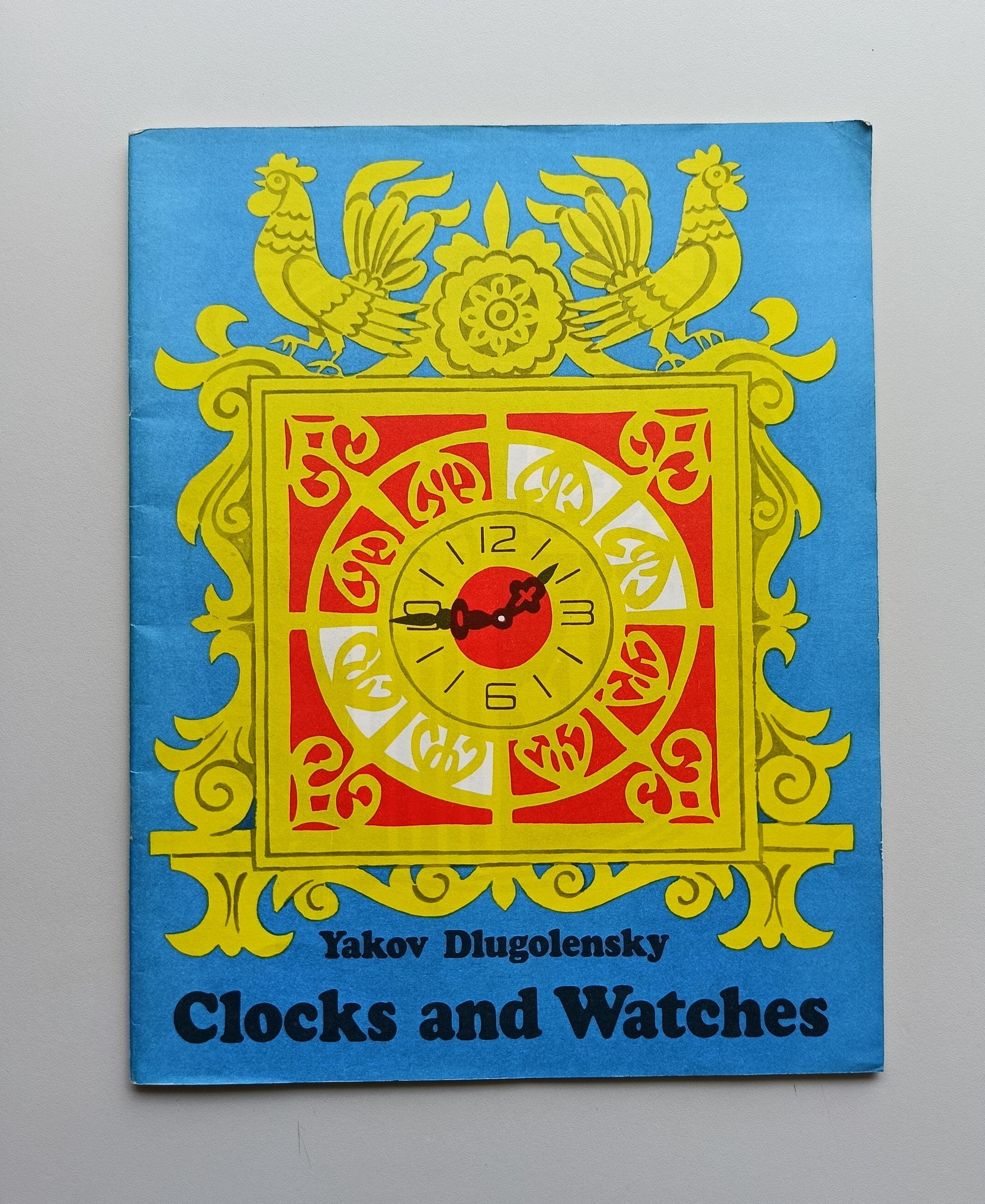 Clocks and Watches 1989s Soviet Childrens Book