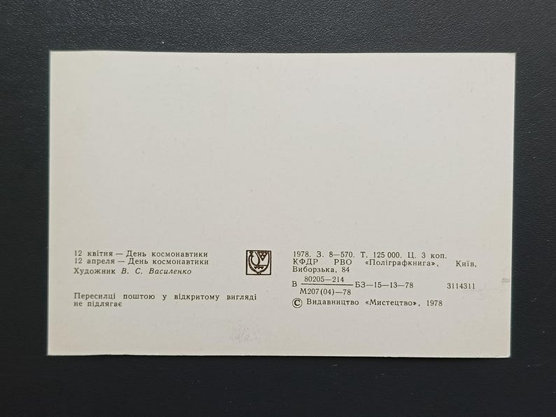 Spaceman Postcards Cosmonautics Day Space Spaceman Spaceship Postcard Unused USSR 1978 - Etsy