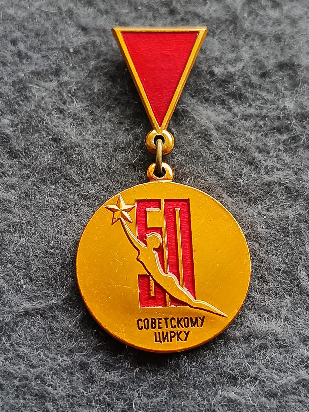 Circus Acrobat Gymnast Vintage Pin USSR - Etsy